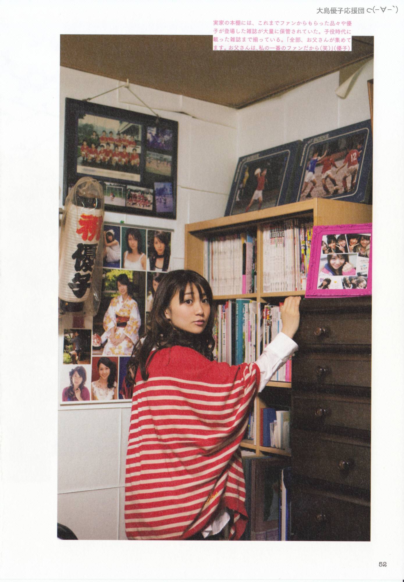 大島優子 1stフォトブック 優子 [PB写真集] Yuko Oshima